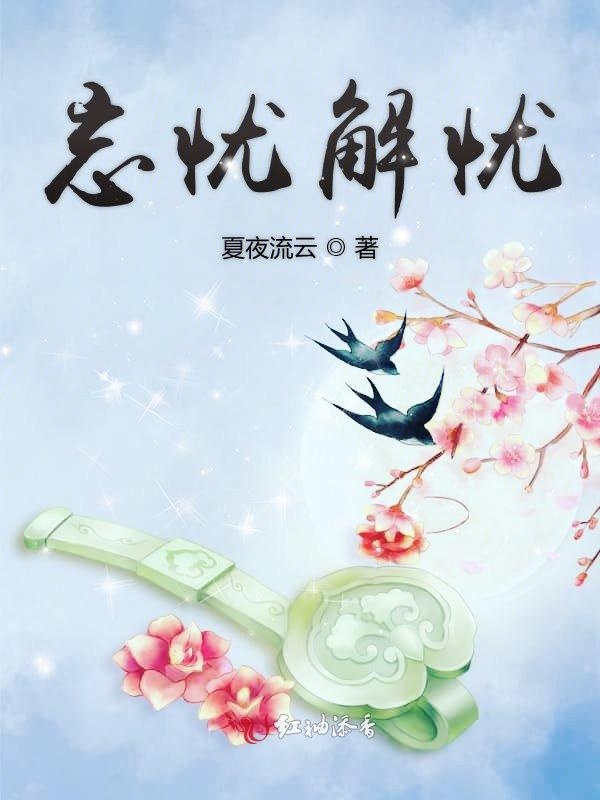 忘忧动漫社